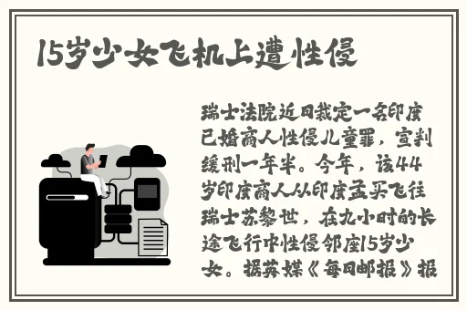 公开惩戒教养所